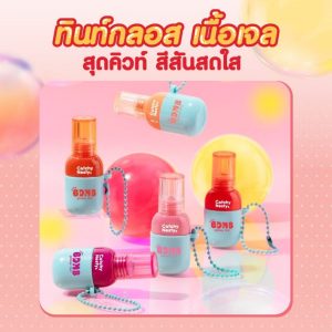 Catchy nesty cute bomb glossy tint แคชซี่เนสตี้ คิวท์บอมบ์กลอสซี่ทิ้นท์