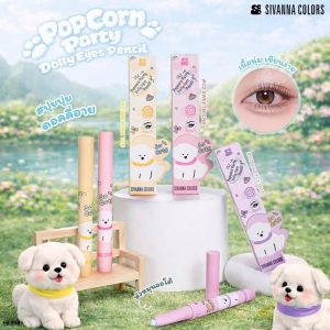 HF855 Sivanna colors popcorn party colly eyes pencil ซีเวนน่า คัลเลอร์ส ป๊อปคอร์น ดอลลี่ อายส์ 0.54g.