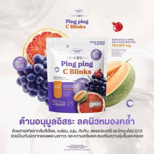 Ping ping c blinks ปิ๊ง ปิ๊ง ซี 10gx30pcs