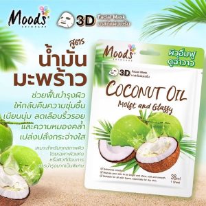 MO060CN Moods coconut oil moist and glassy 3d facial mask มูดส์ มาส์ค มะพร้าว 38mlx10pcs
