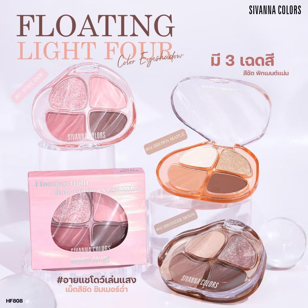 HF808 SIVANNA COLORS floating light four-color eyeshadow ซีเวนน่า คัลเลอร์ อายแชโดว์ 8.3g