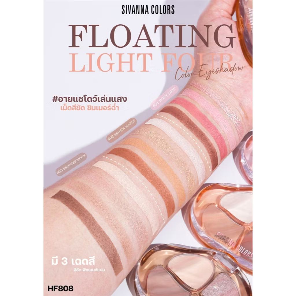 HF808 SIVANNA COLORS floating light four-color eyeshadow ซีเวนน่า คัลเลอร์ อายแชโดว์ 8.3g - Image 7