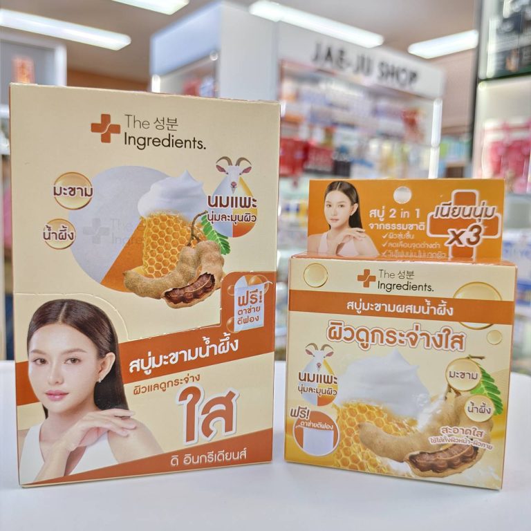 The Ingerdients soap 50gx4pcs - Goat milk whitening