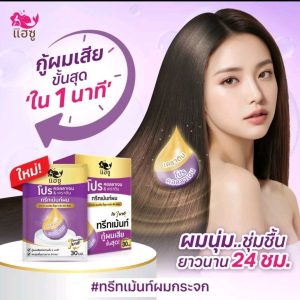 Haesu Pro collagen & keratin hair treatment 30mlx12pcs