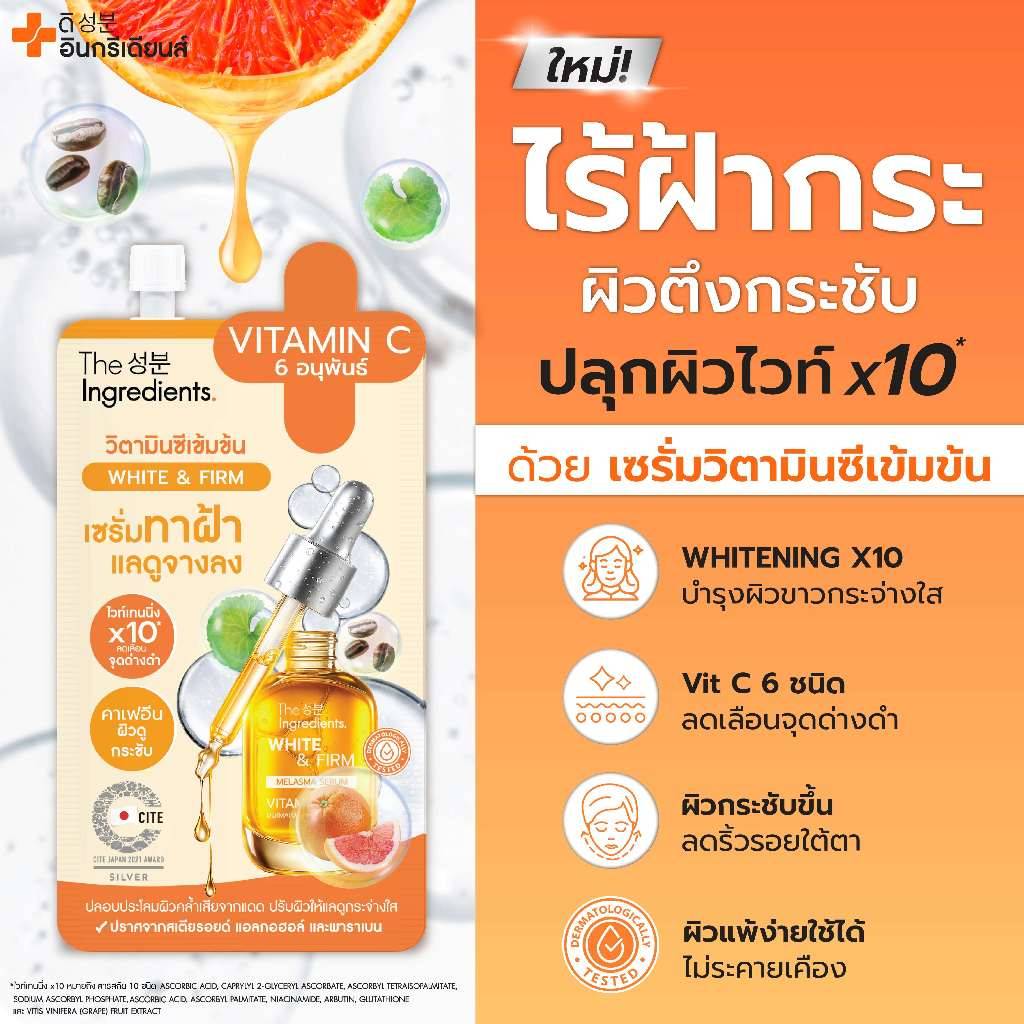 The Ingerdients vitamin c white and firm serum 7gx6pcs - Image 9