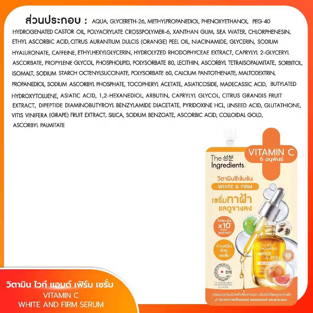 The Ingerdients vitamin c white and firm serum 7gx6pcs - Image 10