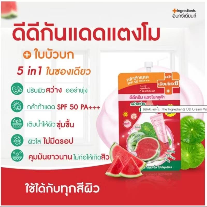 The Ingerdients dd cream watermelon gluta cica spf 50 pa+++ 7gx6pcs - Image 6