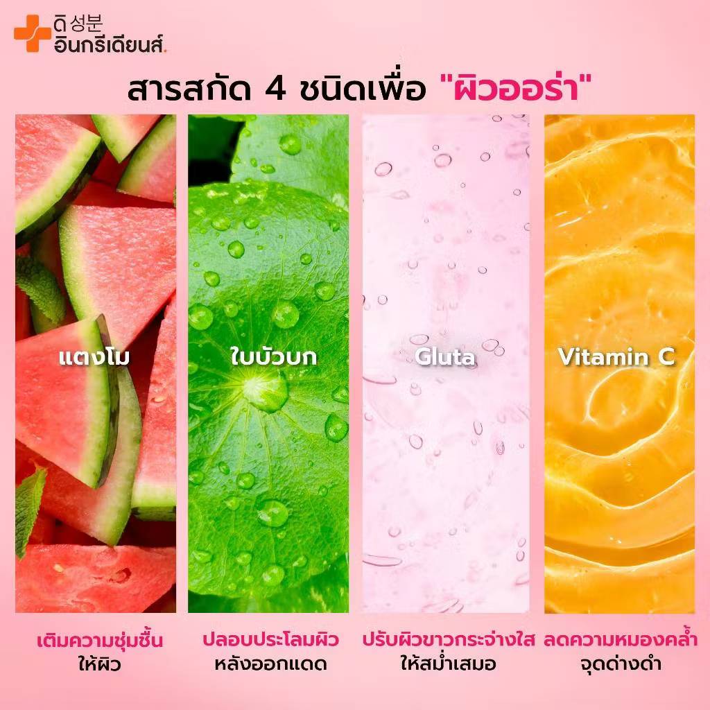 The Ingerdients dd cream watermelon gluta cica spf 50 pa+++ 7gx6pcs - Image 8