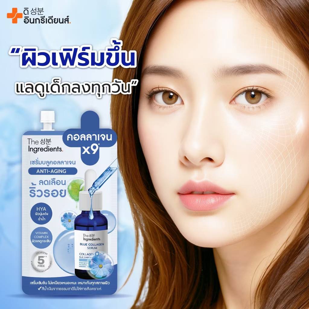 The Ingerdients anti-aging blue collagen serum 7gx6pcs - Image 9