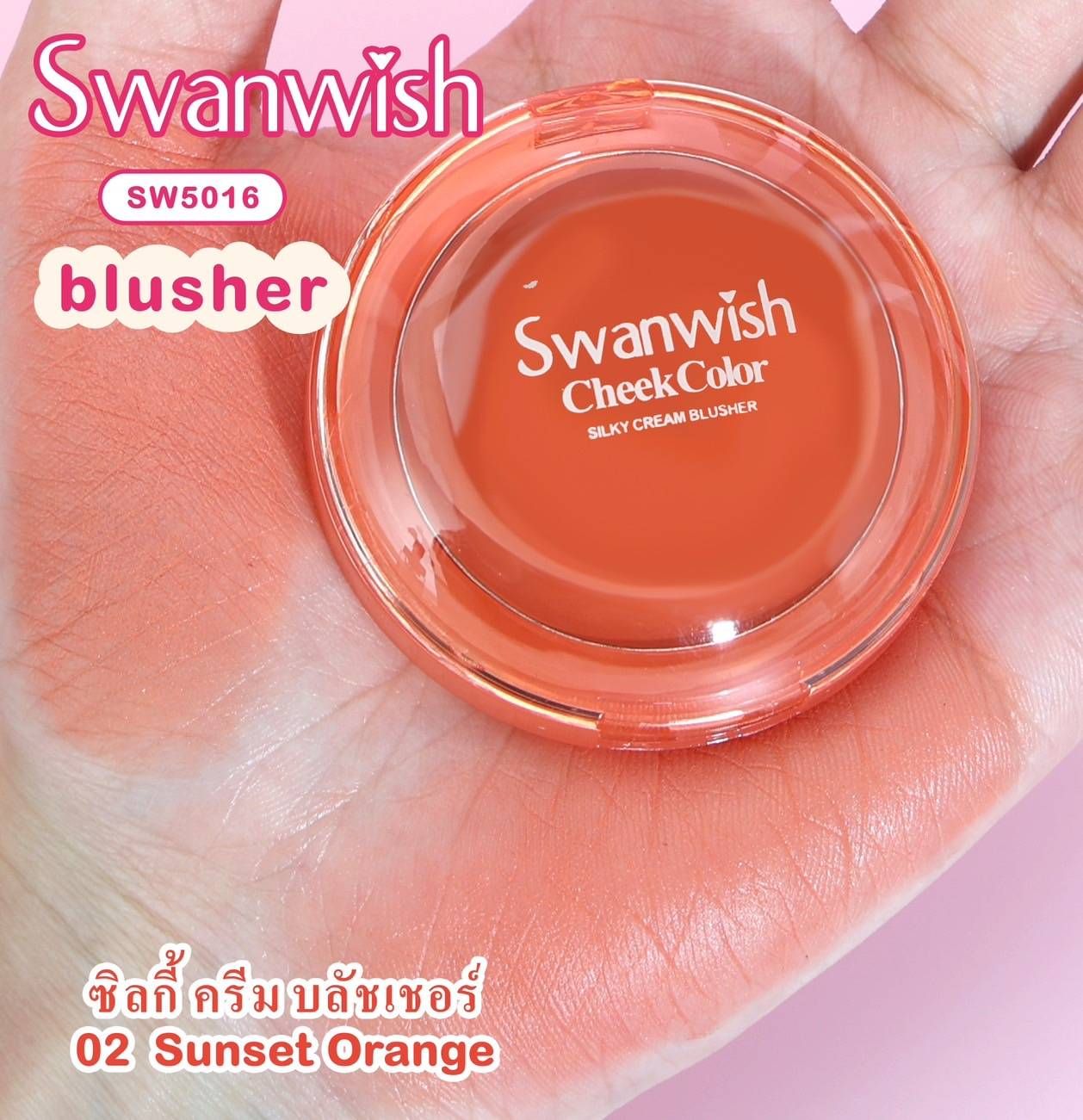 SW5016 Swanwish Cheek color #1-3(box12 pcs) - Image 17
