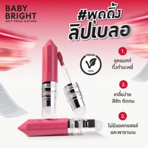 Baby bright blurr pencil pudding lip เบบี้ไบร์ท เบลอเพนซิลพุดดิ้งลิป 2.8g.