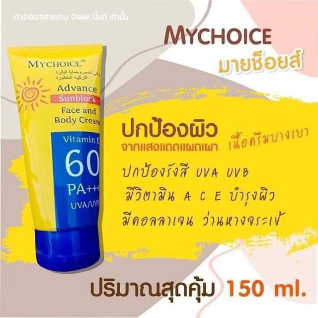 Mychoice sunscreem Vitamin e 60PA+++ มายช้อยส์ แอดวานซ์ ซันสกรีน 150gx6pcs - Image 6