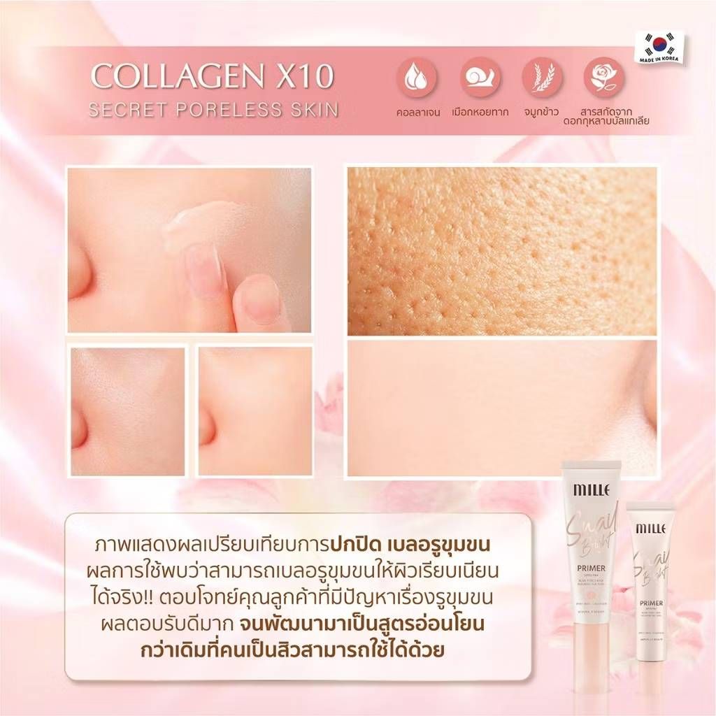 MILLE Snail Primer SPF15 PA+ มิลเล่ สเนล ไบร์ท ไพร์เมอร์ เอสพีเอฟ15 พีเอ+ 6gx6pcs - Image 10