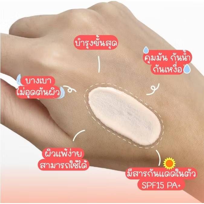 MILLE Snail Primer SPF15 PA+ มิลเล่ สเนล ไบร์ท ไพร์เมอร์ เอสพีเอฟ15 พีเอ+ 6gx6pcs - Image 11