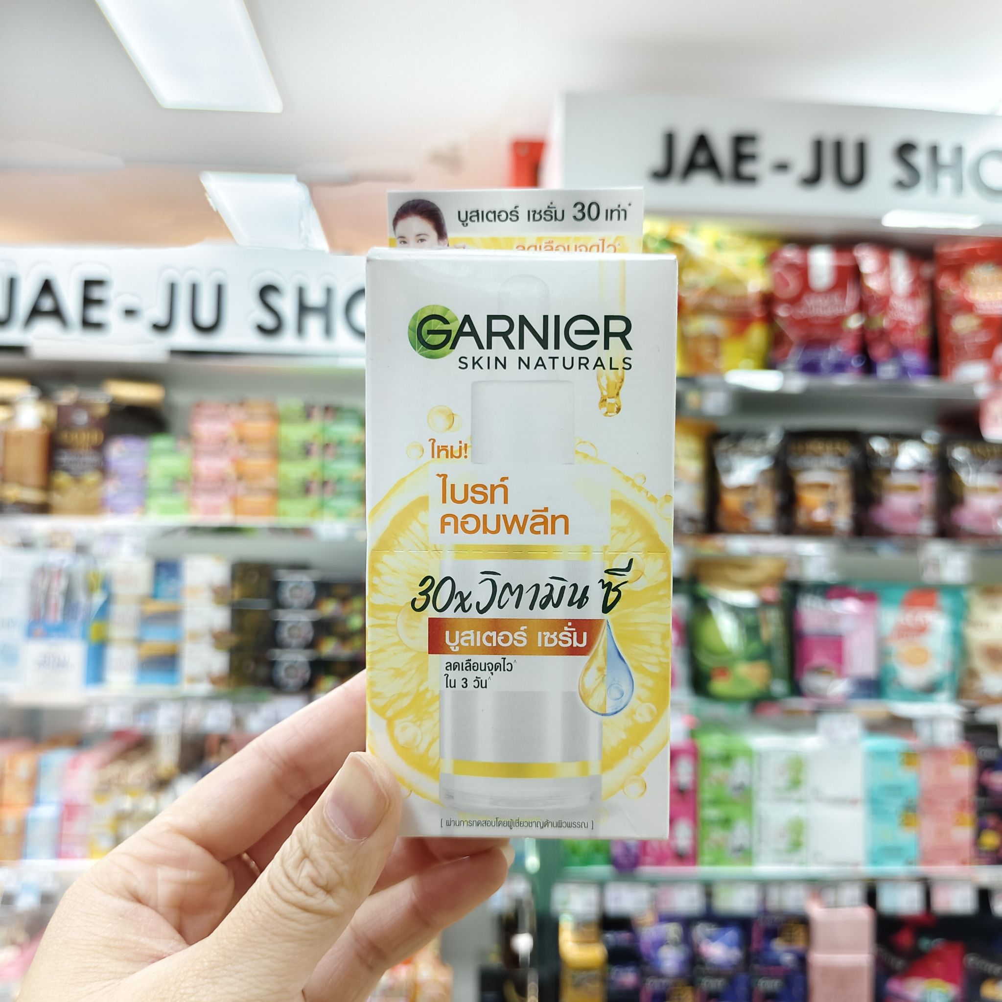 Garnier skin naturals bright complete booster serum การ์นิเย่ สกิน แนทเชอรัลส์ ไบร์ท คอมพลีท บูสเตอร์ เซรั่ม 7.5gx6pcs - Image 3