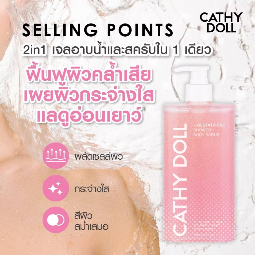 Cathy doll l-glutathione shower body scrub 400ml. - Image 8