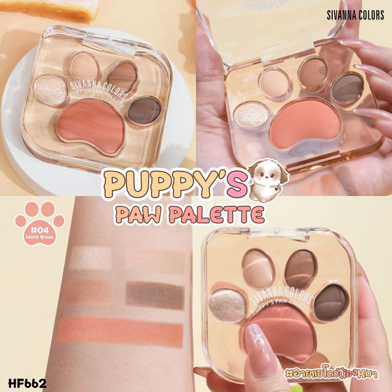 Sivanna colors puppy's paw palette 1.2x4g+4.5g ซีเวนน่า คัลลเอร์ส พัพพี พอ พาเลทท์ - NO.4Warm brown