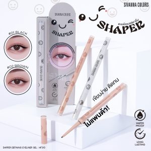 Sivanna colors shaper defining eyeliner gel 0.15g ซีเวนน่า คัลเลอร์ เชปเปอร์ เดฟฟินิ่ง อายไลเนอร์ เจล
