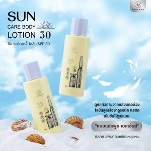 VANEKAA SUN CARE BODY LOTION