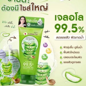 Smooto aloe-e snail bright gel สมูทโตะ อโล-อี สเนล ไบร์ท เจล 200g.