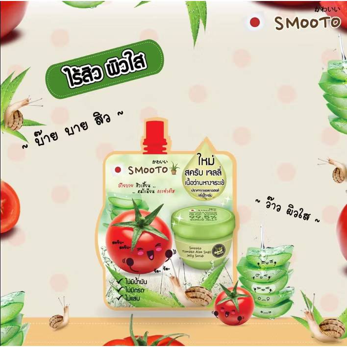 Smooto tomato aloe snail jelly scrub สมูทโตะ โทเมโท อโล สเนล เจลลี่ สครับ 50gx4pcs - Image 7
