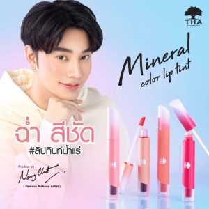THA Mineral Color Lip Tint