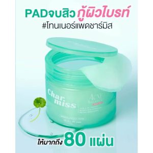 Charmiss acne balance acne&oil ชาร์มิส แอคเน่ บาลานซ์ โทนเนอร์ แพดส์ 110ml.