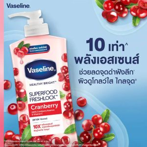 Vaseline healthy bright superfood freshlock cranberry วาสลีน เชอรี่ โลชั่น แพ็คคู่ 300mlx2pcs