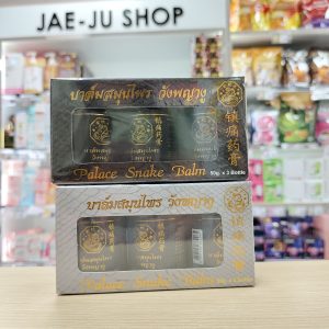 Palace snake balm บาล์มสมุนไพร วังพญางู 50gx3pcs