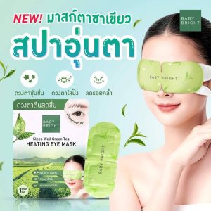 BABY BRIGHT Sleep Well Green Tea Heating Eye Mask