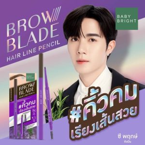 BABY BRIGHT BROW BLADE HAIR LINE PENCIL