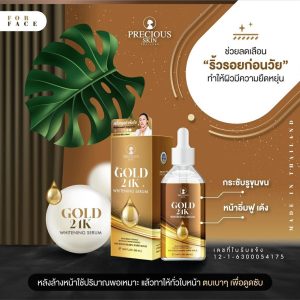 PRECIOUS SKIN GOLD 24K WHITENING SERUM