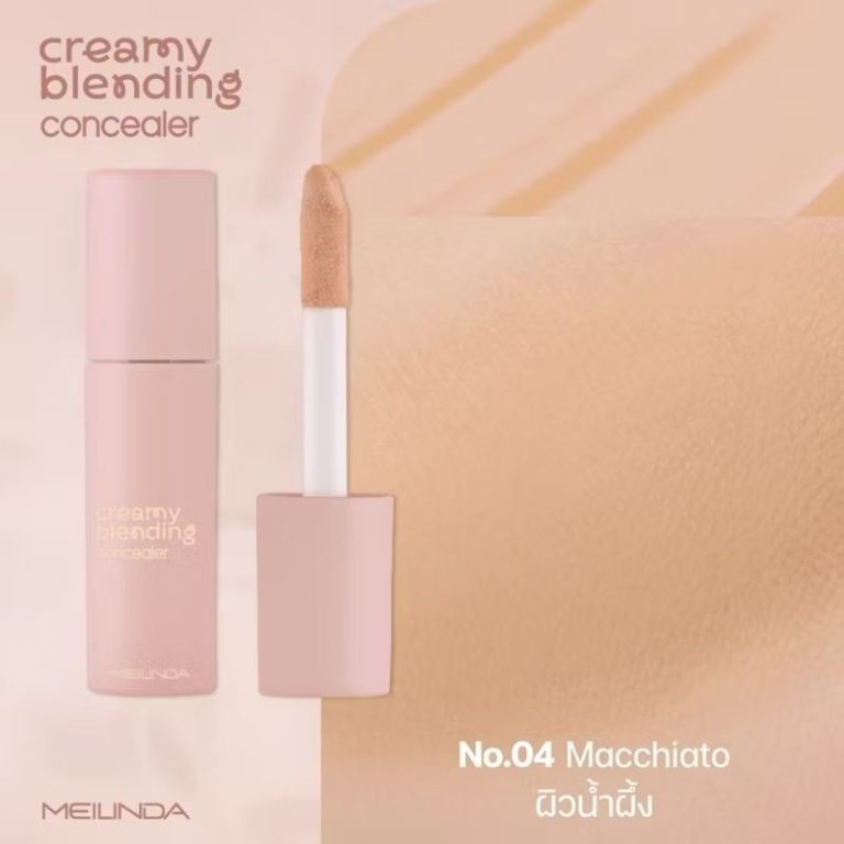MC 8020 Meilinda creamy blending concealer เมลินดา คอลซีลเลอร์ 4กรัม - NO.04macchiato