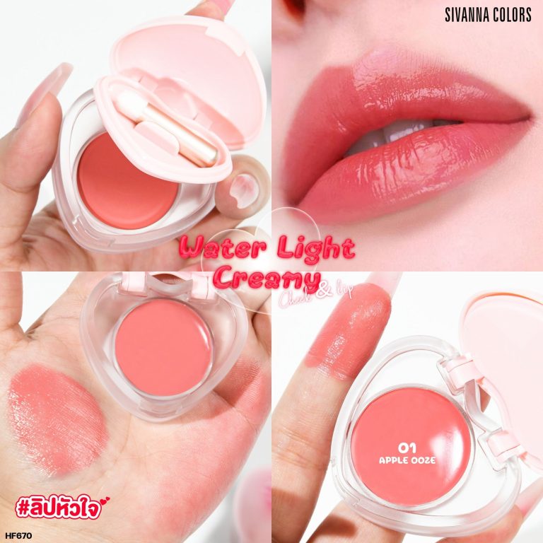 HF670 Sivanna colors water light creamy cheek&lip ซีเวนน่า คัลเลอร์ส ปัดแก้มหัวใจ 5.5กรัม - NO.01Apple ooze