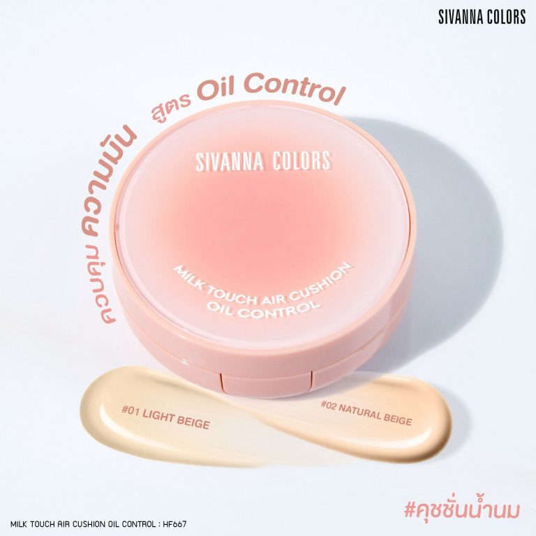 HF667 Sivanna colors milk touch air cushion oil control ซีเวนน่า คัลเลอร์ส คุชชั่น ออยล์ 7.5g - NO.01Ligh beige