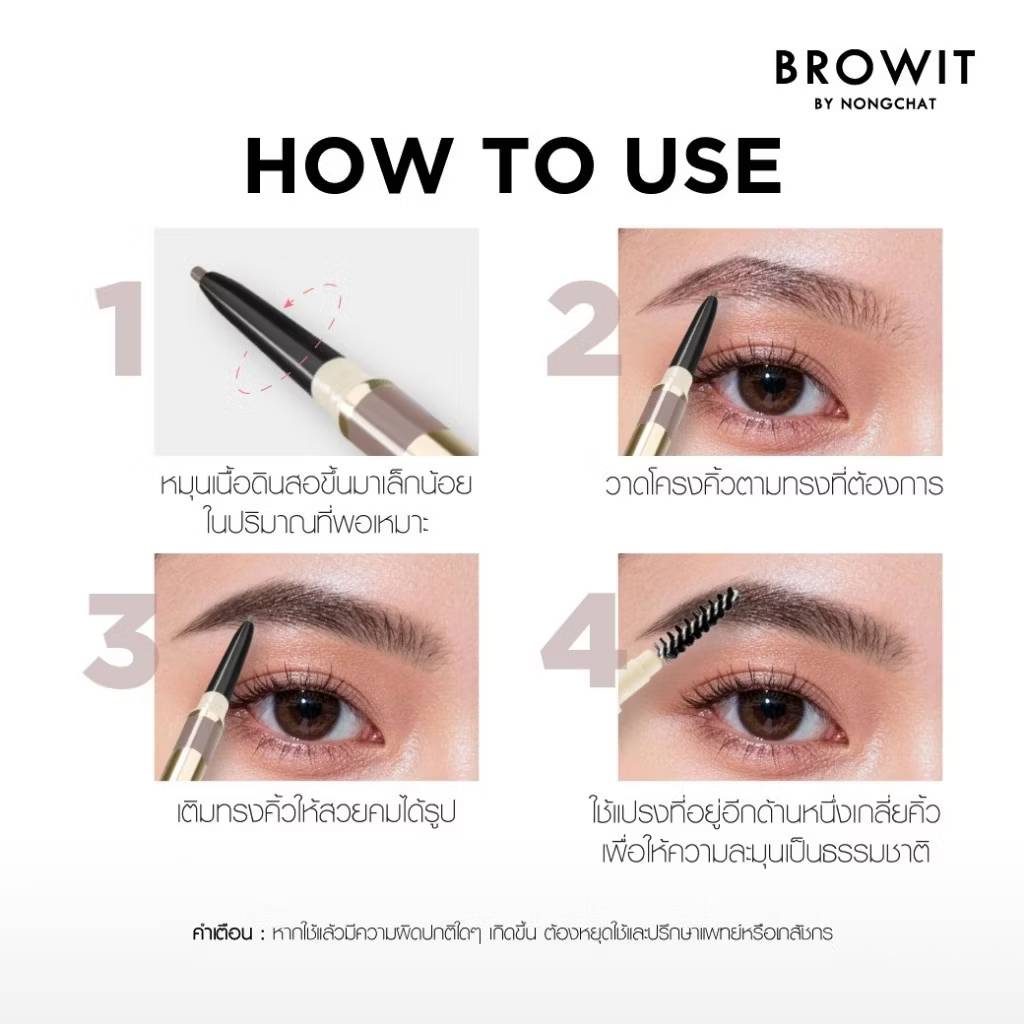 Browit pro slim brow pencil บราวอิท โปรสลิมบราวเพนซิล - Image 8