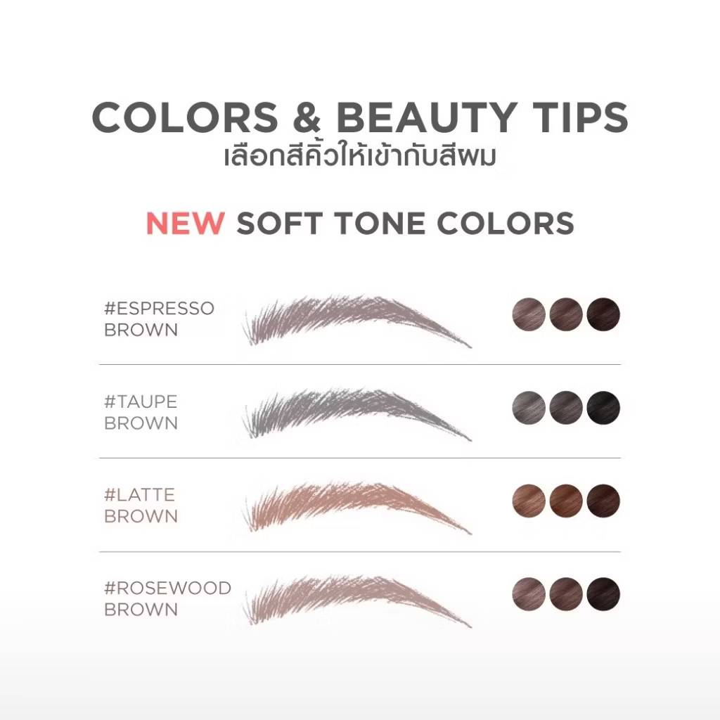 Browit pro slim brow pencil บราวอิท โปรสลิมบราวเพนซิล - Image 12