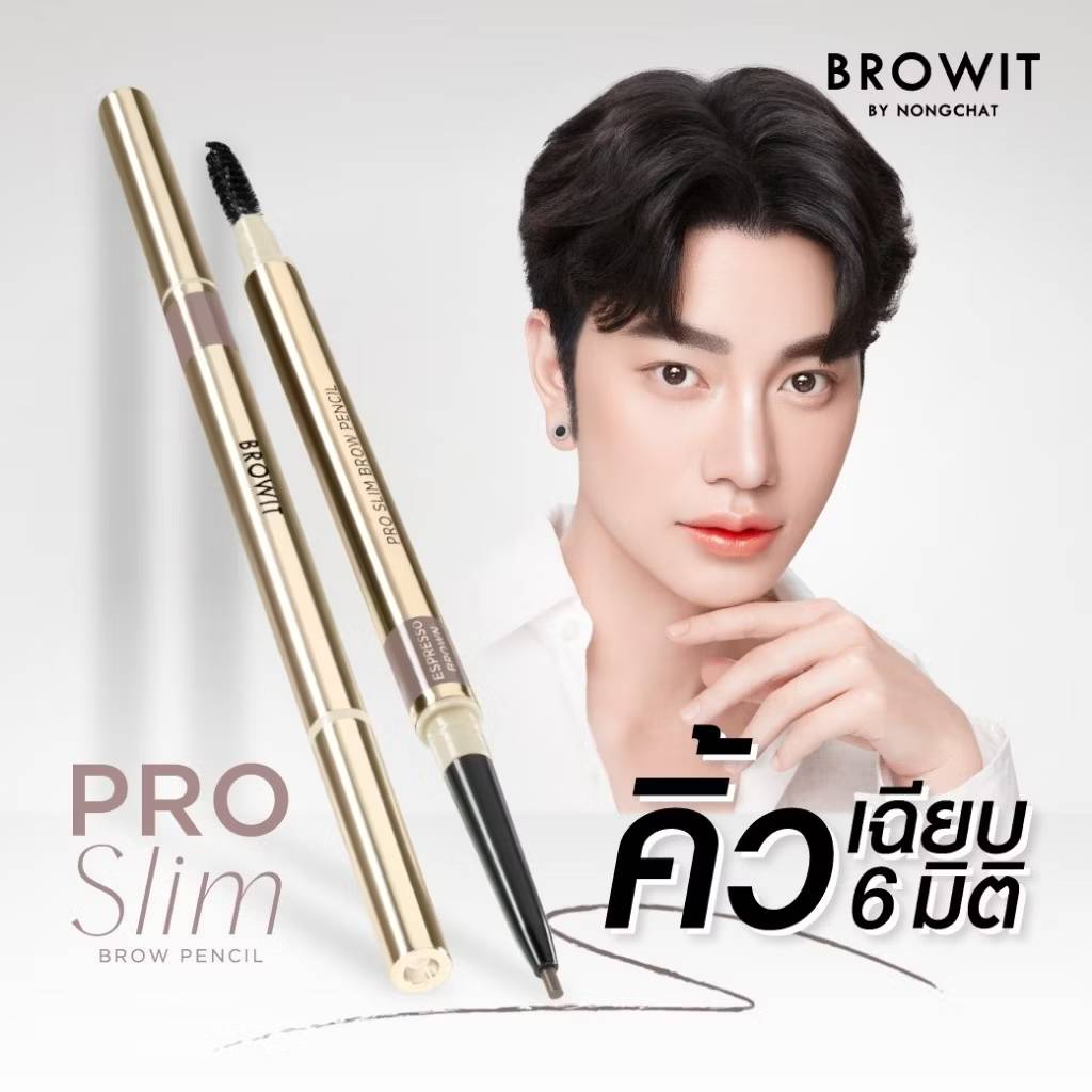 Browit pro slim brow pencil บราวอิท โปรสลิมบราวเพนซิล
