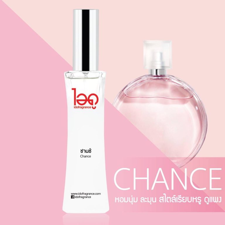 IDO fra grance le rose ไอดู น้ำหอม เลอ โรเซ่ 30ml. - กลิ่นชานซ์ Chance