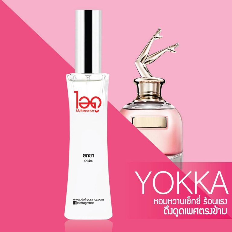 IDO fra grance le rose ไอดู น้ำหอม เลอ โรเซ่ 30ml. - กลิ่นยกขา Yokka