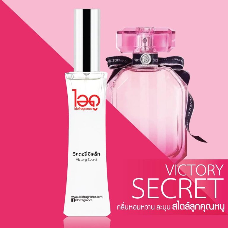 IDO fra grance le rose ไอดู น้ำหอม เลอ โรเซ่ 30ml. - กลิ่นวิคตอรี่ ซีเคร็ท Victory secret