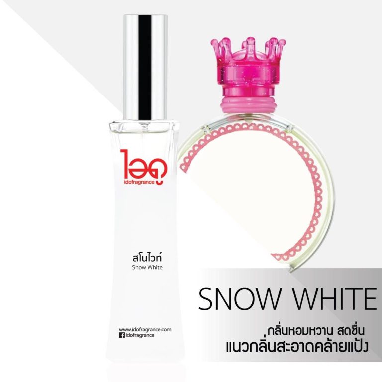 IDO fra grance le rose ไอดู น้ำหอม เลอ โรเซ่ 30ml. - กลิ่นสโนไวท์ Snow white