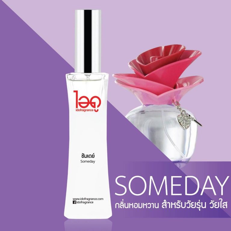 IDO fra grance le rose ไอดู น้ำหอม เลอ โรเซ่ 30ml. - กลิ่นซัมเดย์ Some day