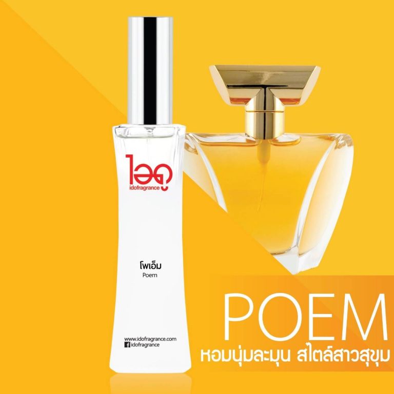 IDO fra grance le rose ไอดู น้ำหอม เลอ โรเซ่ 30ml. - กลิ่นโพเอ็ม Poem
