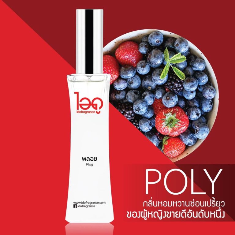 IDO fra grance le rose ไอดู น้ำหอม เลอ โรเซ่ 30ml. - กลิ่นพลอย Ploy