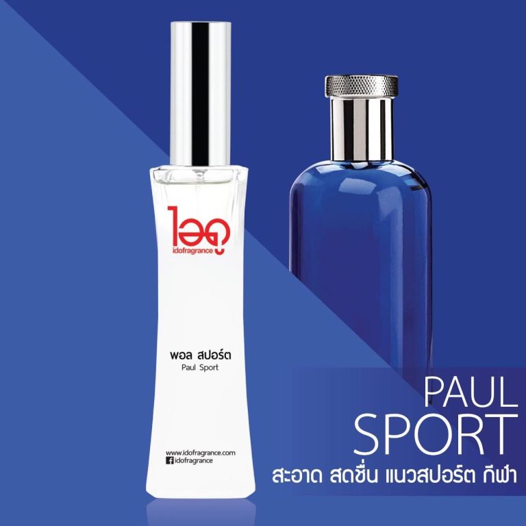 IDO fra grance le rose ไอดู น้ำหอม เลอ โรเซ่ 30ml. - กลิ่นพอล สปอร์ต Paul sport