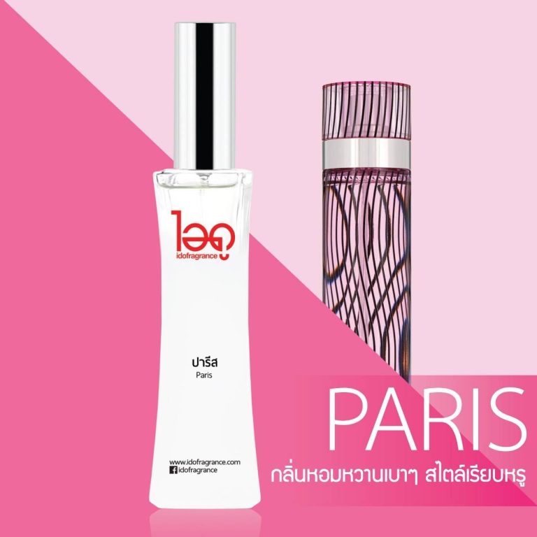 IDO fra grance le rose ไอดู น้ำหอม เลอ โรเซ่ 30ml. - กลิ่นปารีส Paris