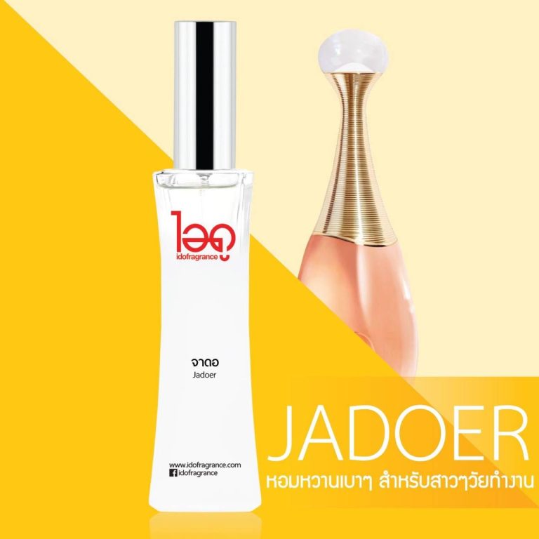 IDO fra grance le rose ไอดู น้ำหอม เลอ โรเซ่ 30ml. - กลิ่นจาดอ Jadoer