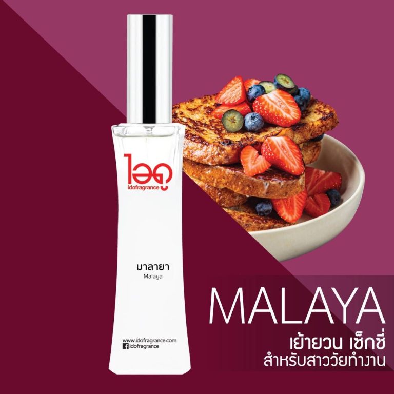 IDO fra grance le rose ไอดู น้ำหอม เลอ โรเซ่ 30ml. - กลิ่นมาลายา Malaya