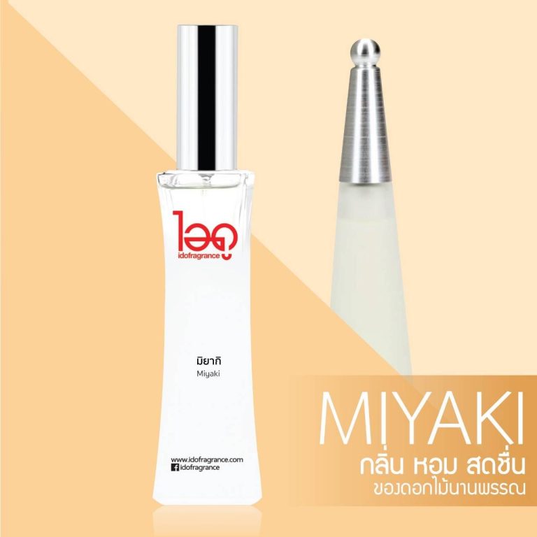 IDO fra grance le rose ไอดู น้ำหอม เลอ โรเซ่ 30ml. - กลิ่นมิยากิ Miyaki